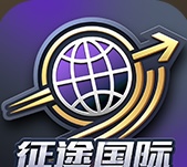 征途国际