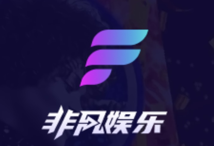 非凡娱乐