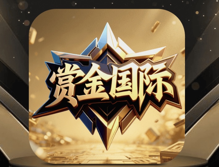 赏金国际