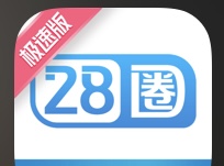 28圈